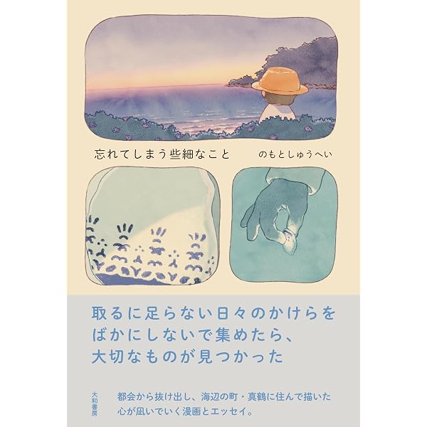 フジコ・ヘミング 14歳の夏休み絵日記 | フジコ ヘミング |本 | 通販